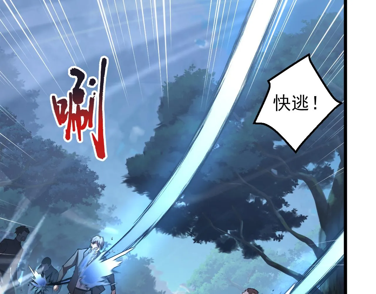 125 揭开黑幕一角 第91页