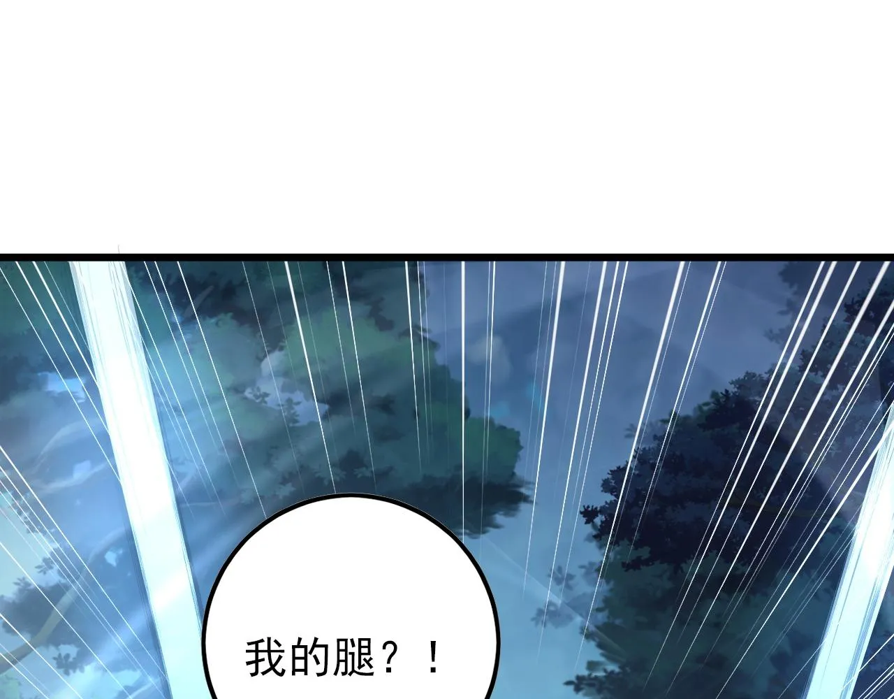 125 揭开黑幕一角 第96页