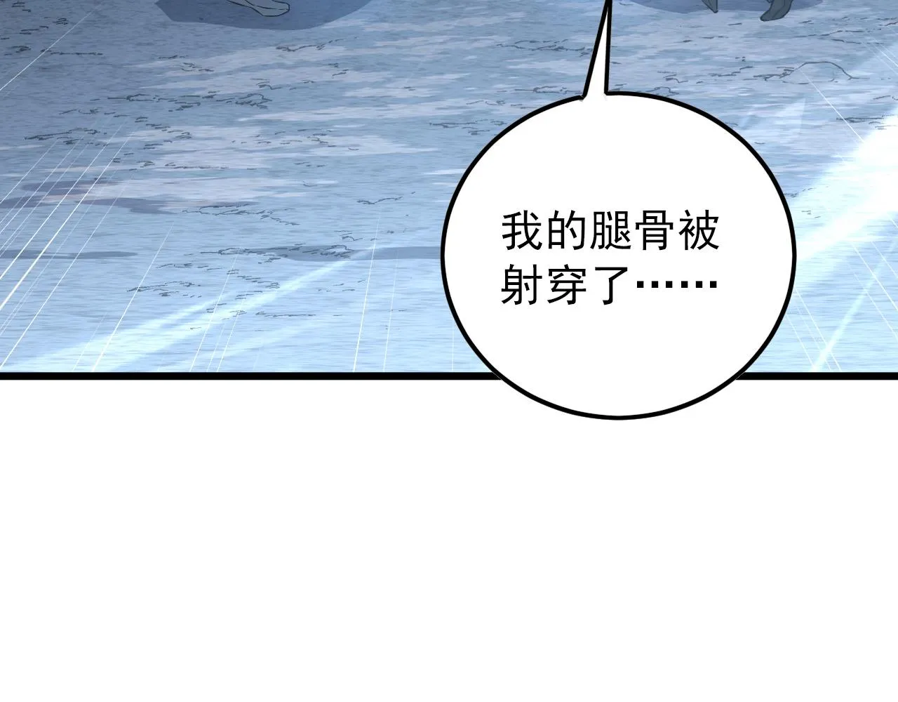 125 揭开黑幕一角 第98页