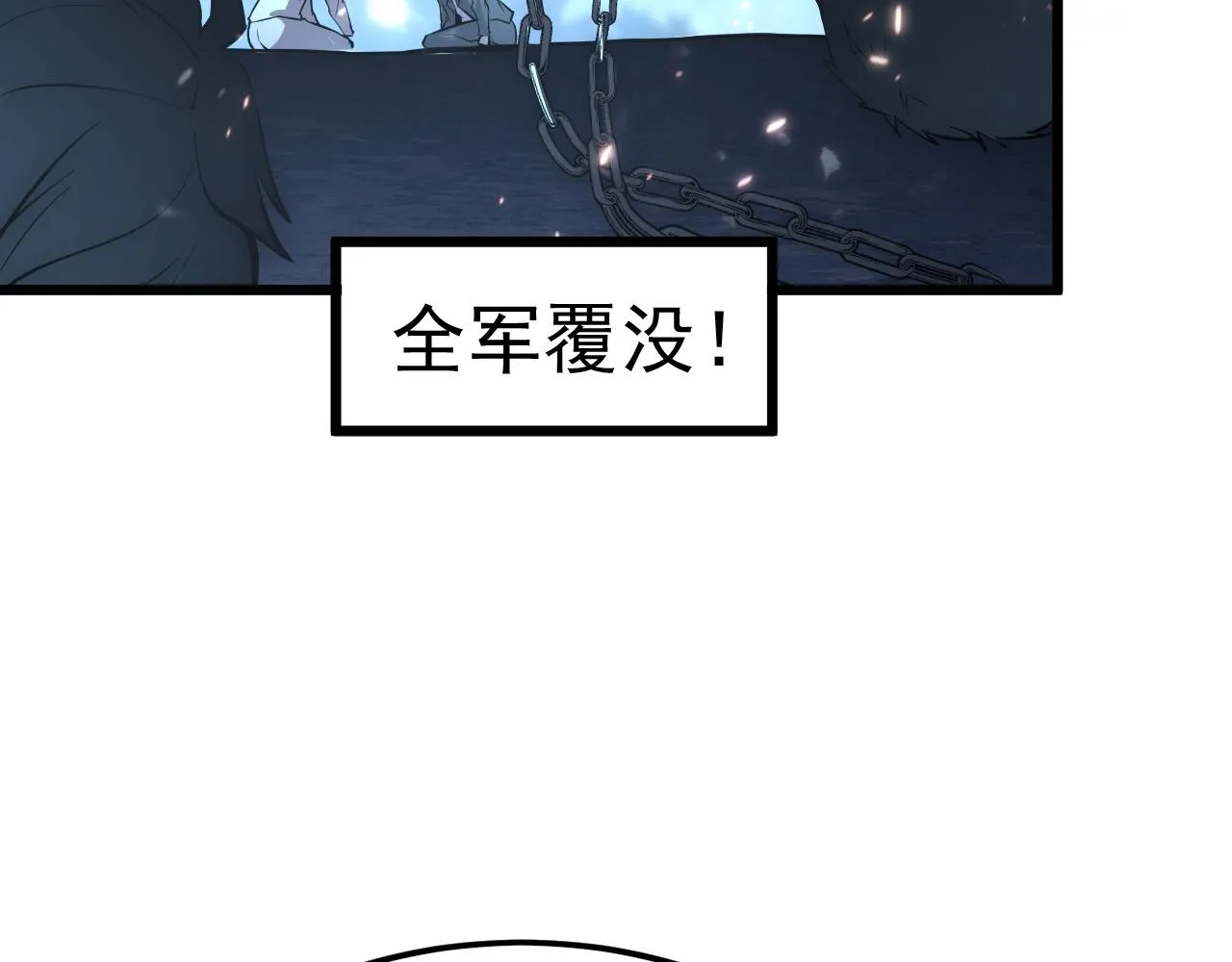 125 揭开黑幕一角 第101页
