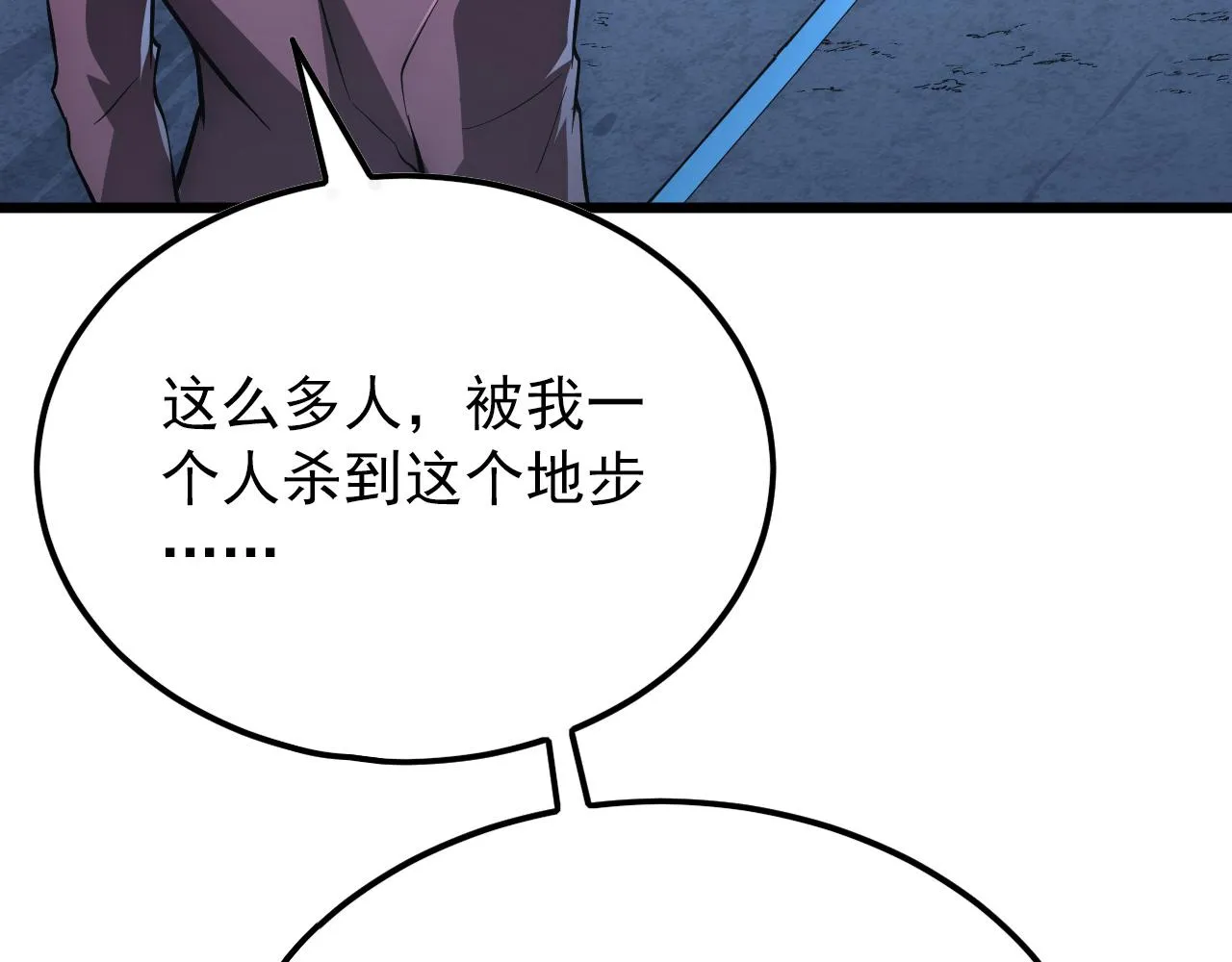 125 揭开黑幕一角 第107页