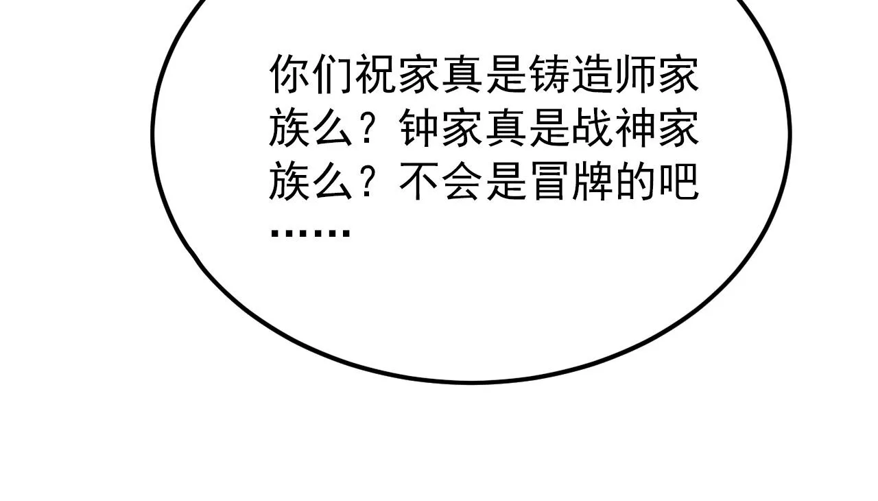 125 揭开黑幕一角 第108页