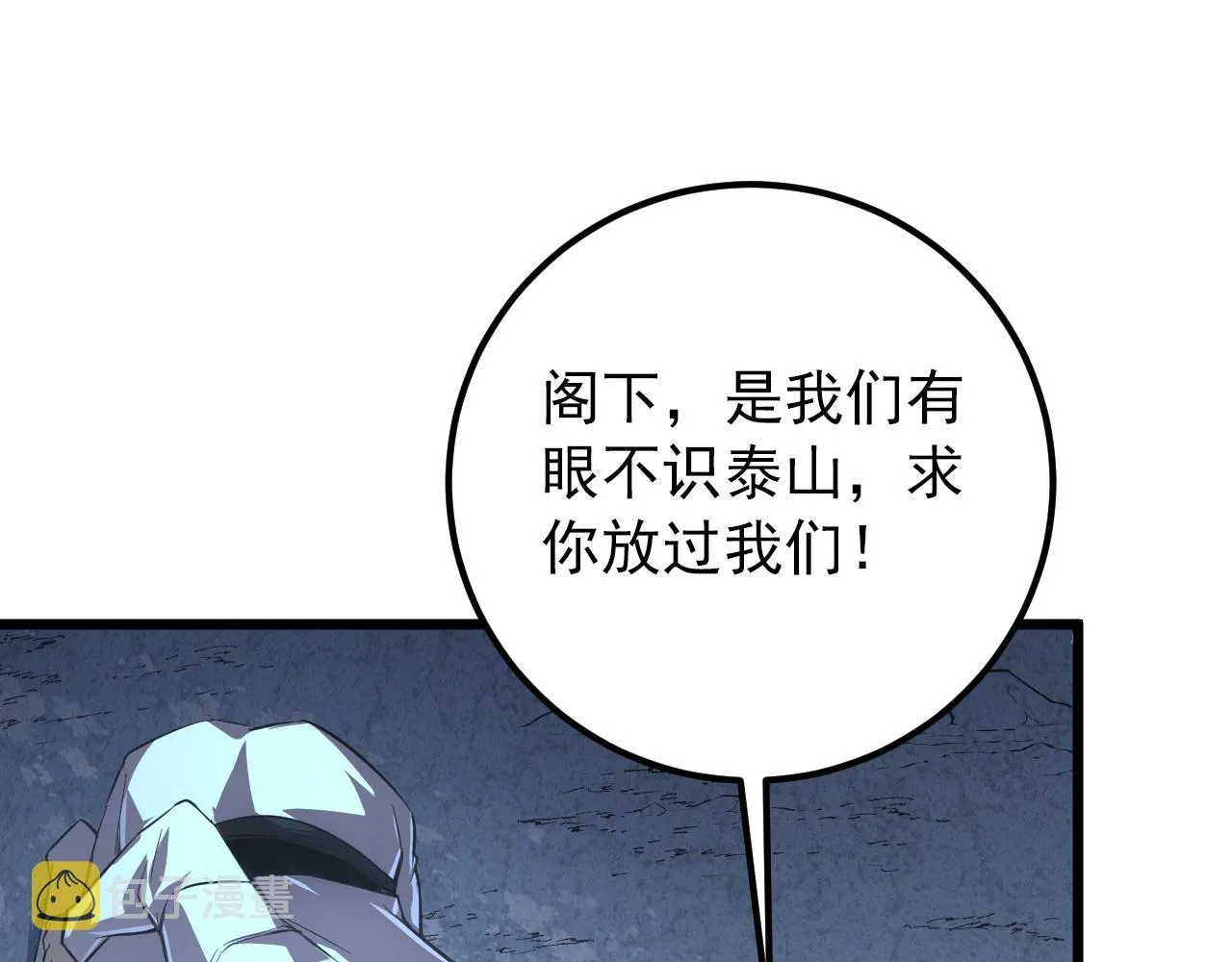 125 揭开黑幕一角 第109页