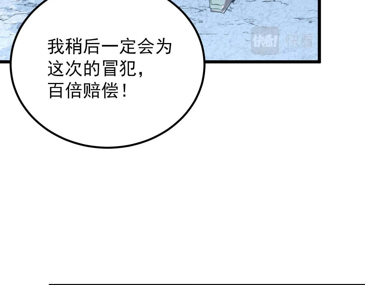 125 揭开黑幕一角 第111页