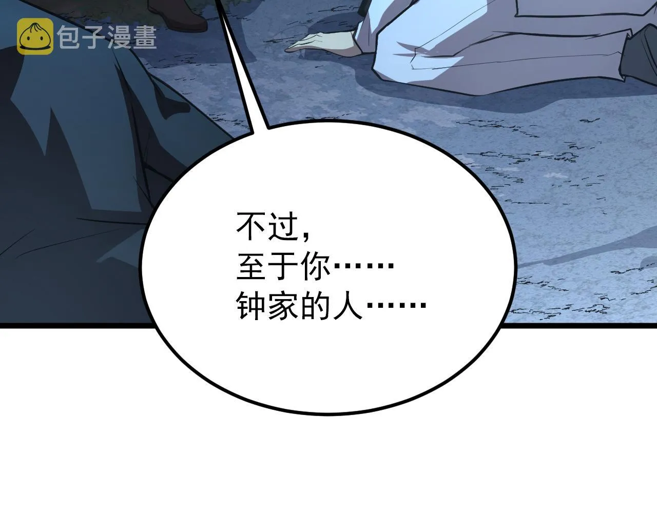 125 揭开黑幕一角 第116页
