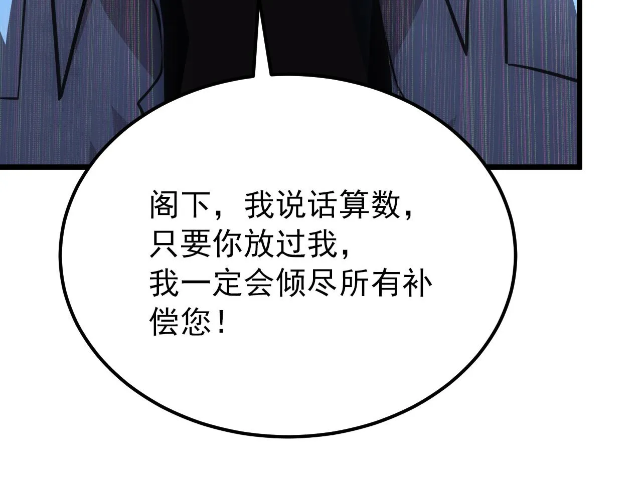 125 揭开黑幕一角 第119页