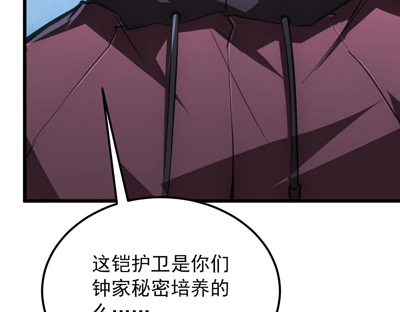 125 揭开黑幕一角 第122页