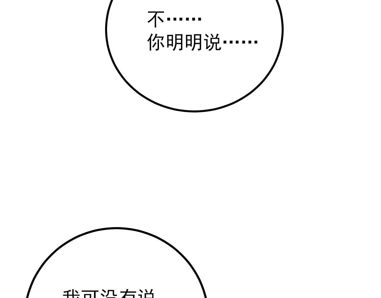 125 揭开黑幕一角 第129页