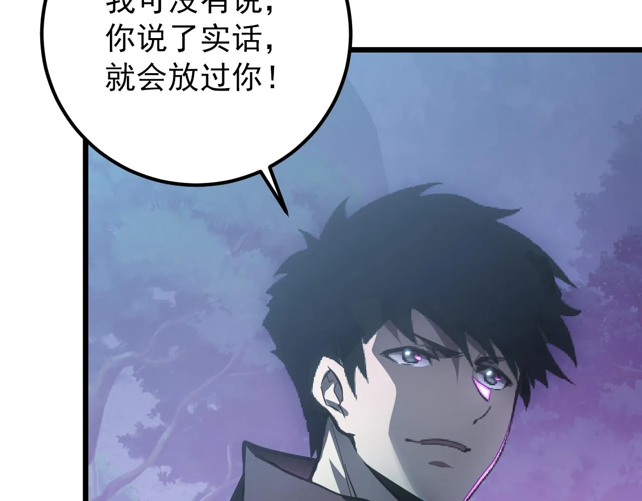 125 揭开黑幕一角 第130页