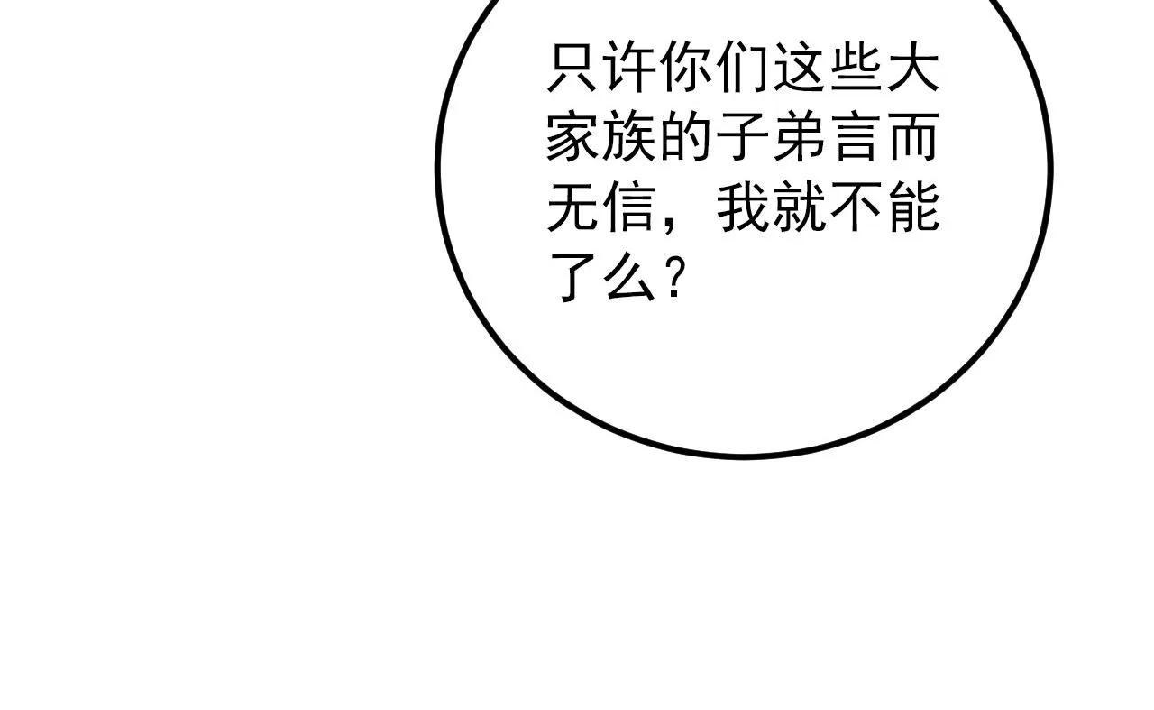 125 揭开黑幕一角 第132页