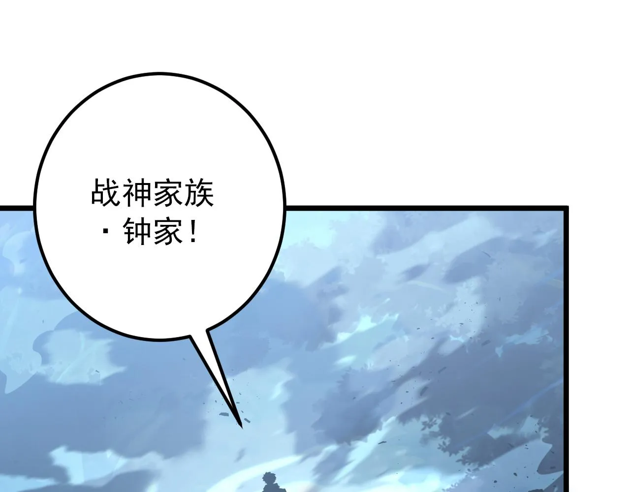 125 揭开黑幕一角 第133页