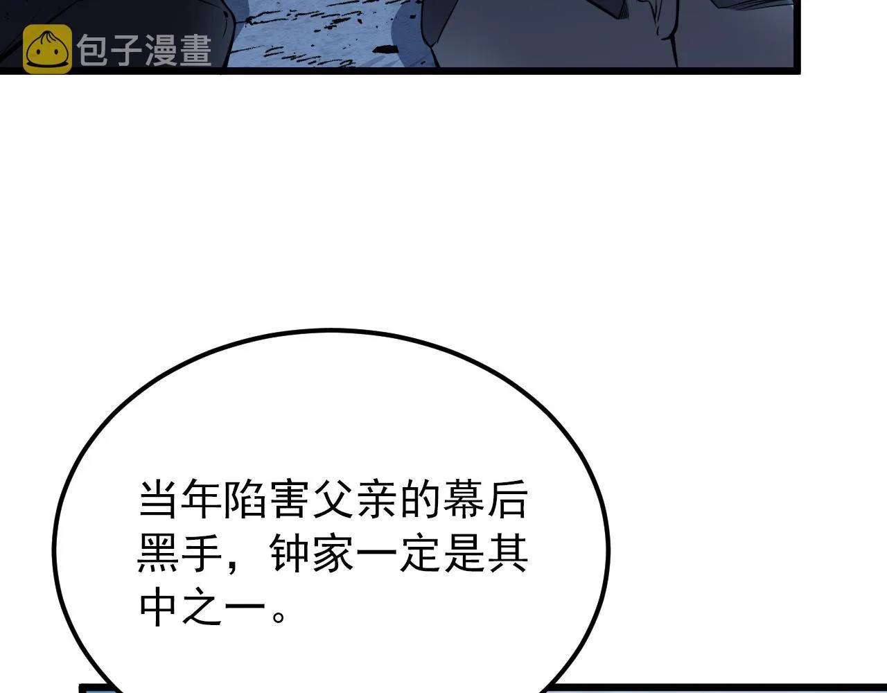 125 揭开黑幕一角 第135页