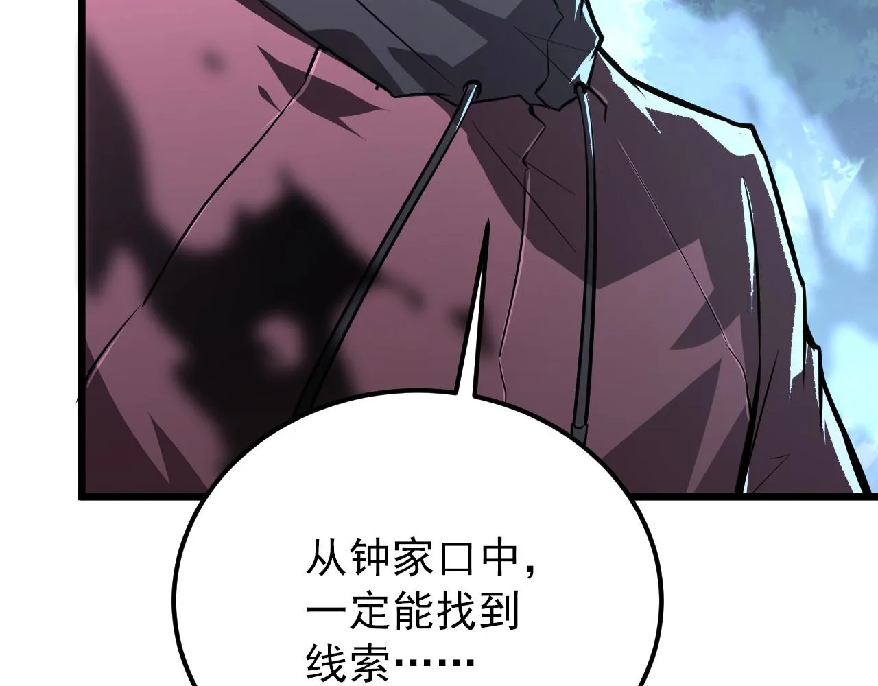 125 揭开黑幕一角 第137页