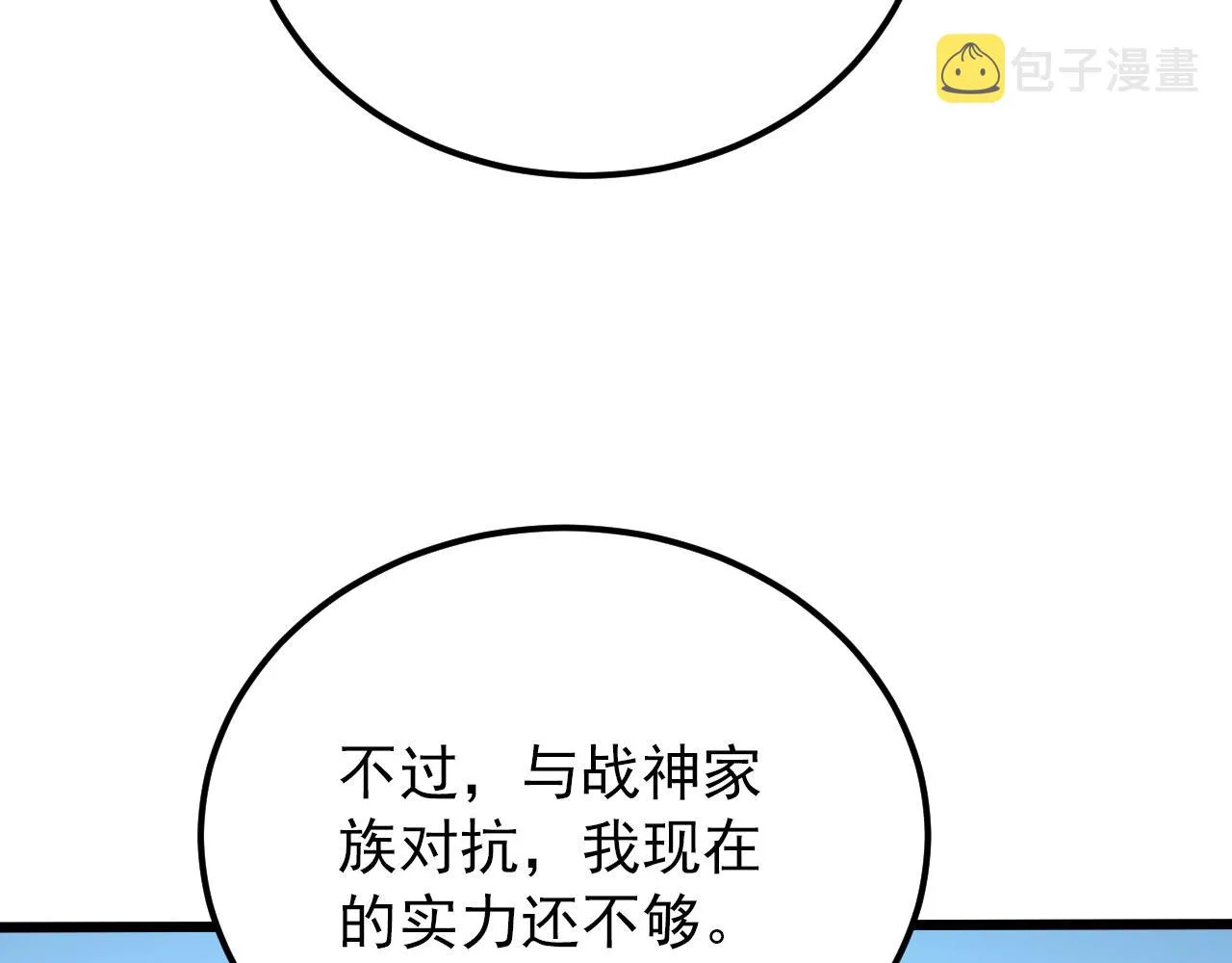 125 揭开黑幕一角 第138页