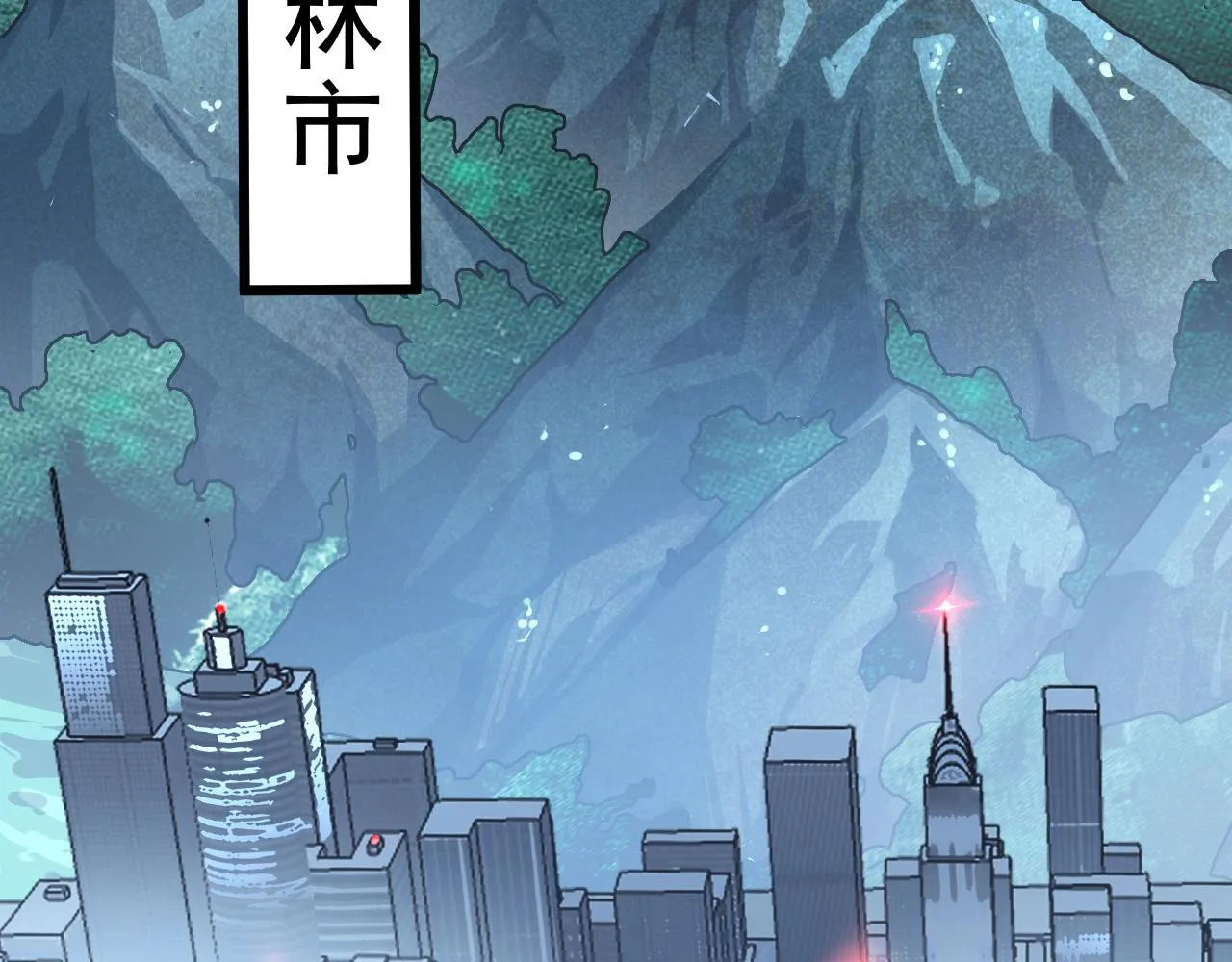 125 揭开黑幕一角 第140页