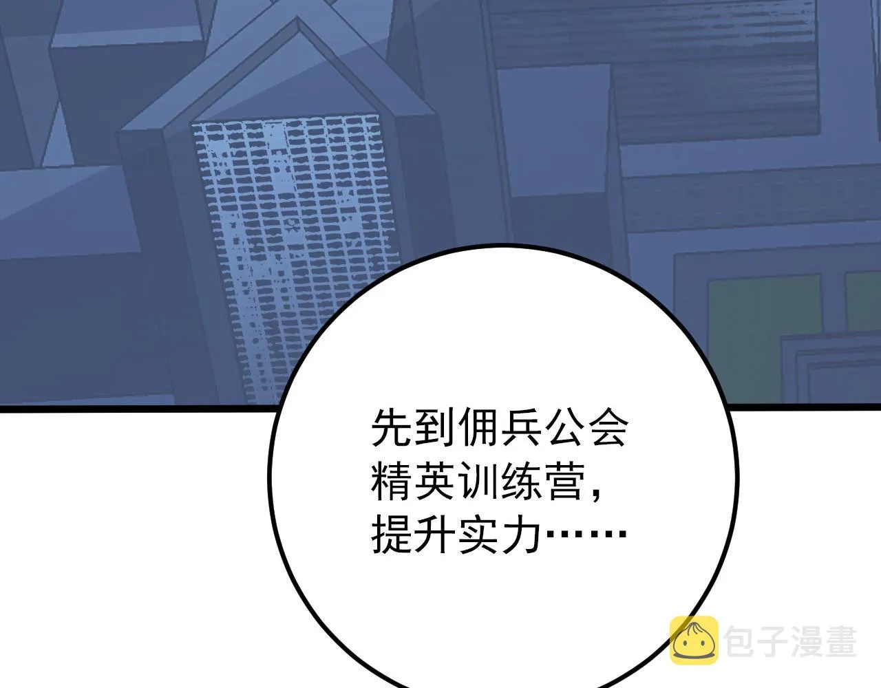 125 揭开黑幕一角 第143页