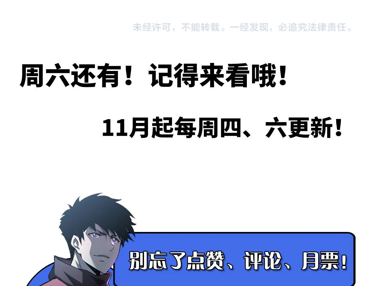 125 揭开黑幕一角 第145页