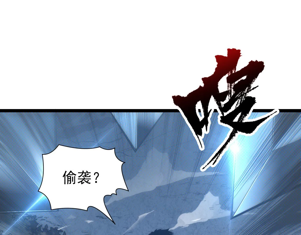 124 黑夜杀机 第5页