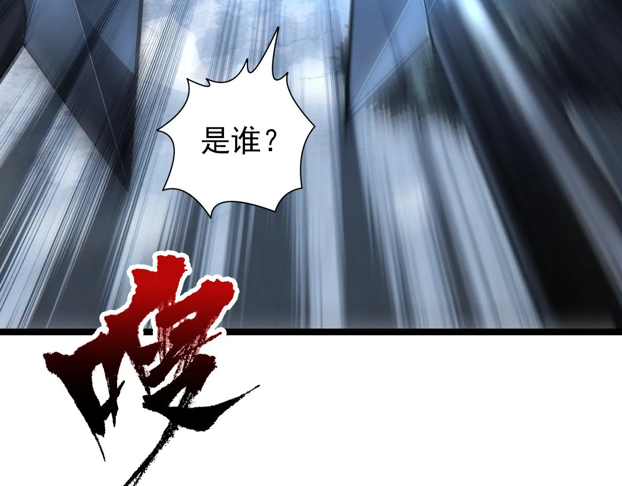 124 黑夜杀机 第7页