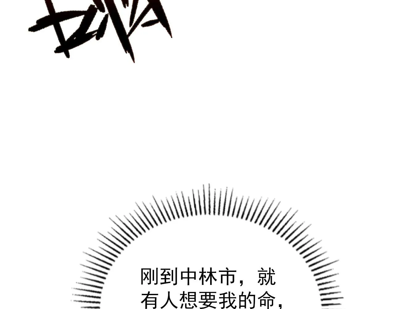 124 黑夜杀机 第16页
