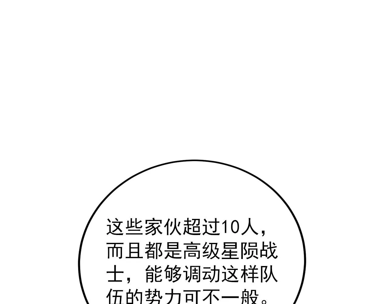124 黑夜杀机 第19页