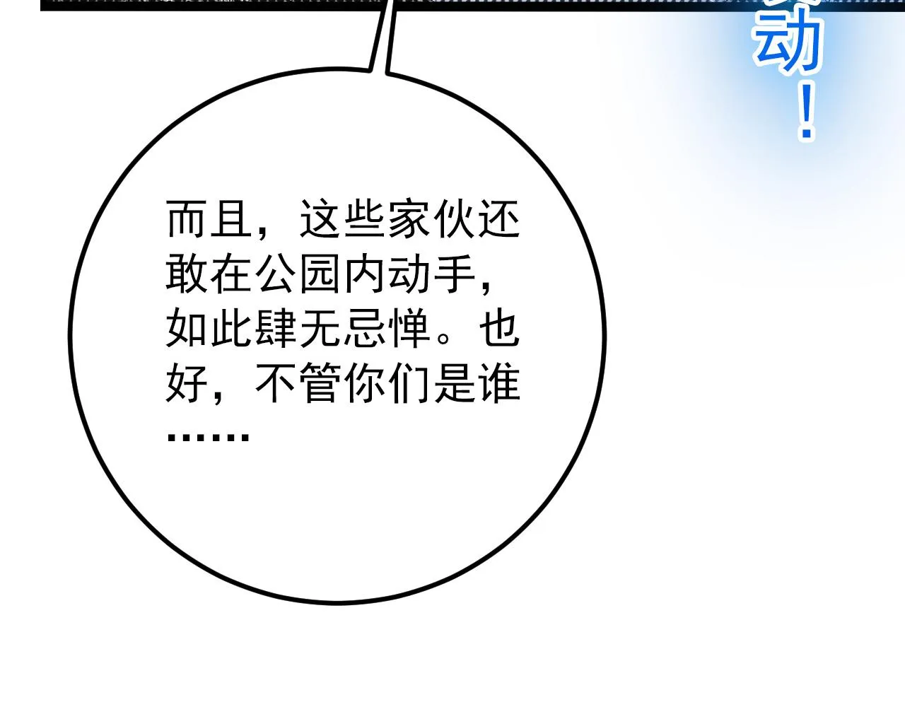 124 黑夜杀机 第22页