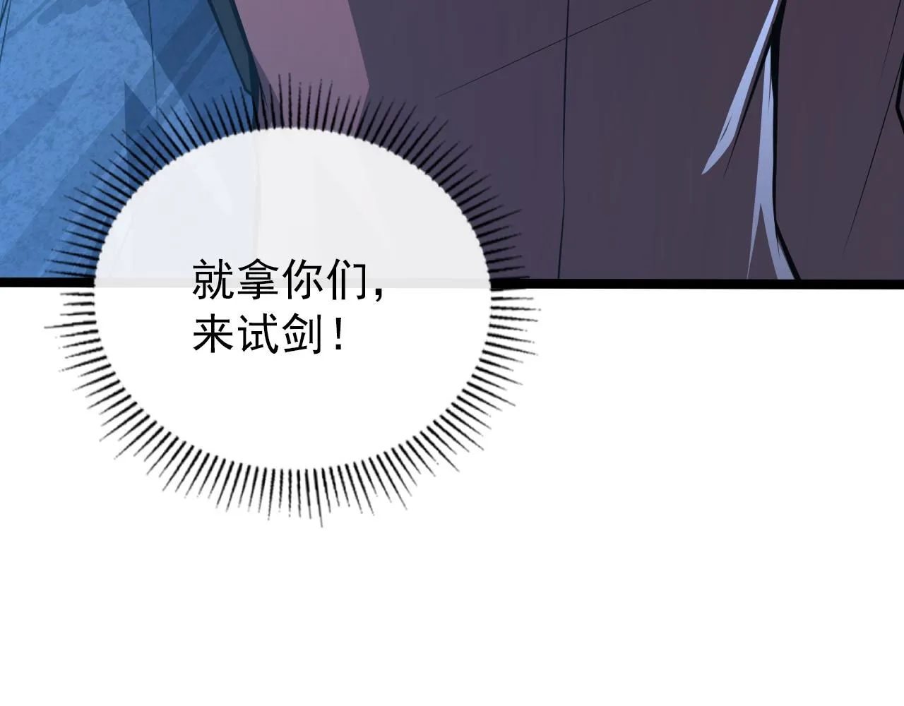 124 黑夜杀机 第25页