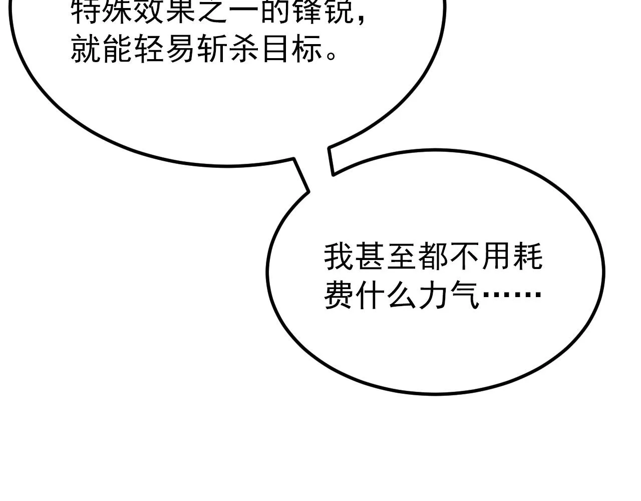 124 黑夜杀机 第44页