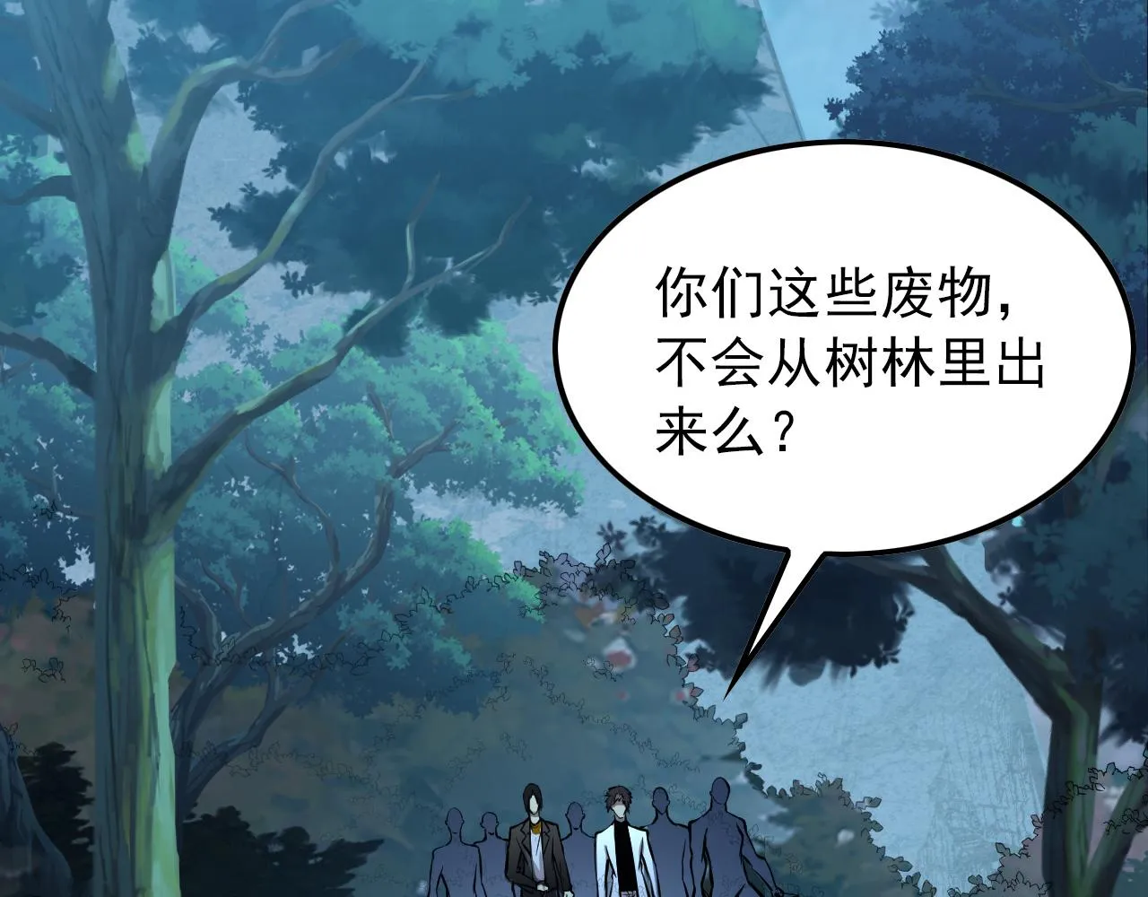 124 黑夜杀机 第46页