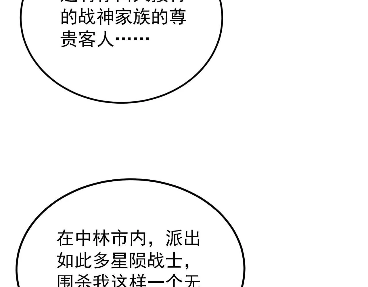 124 黑夜杀机 第62页