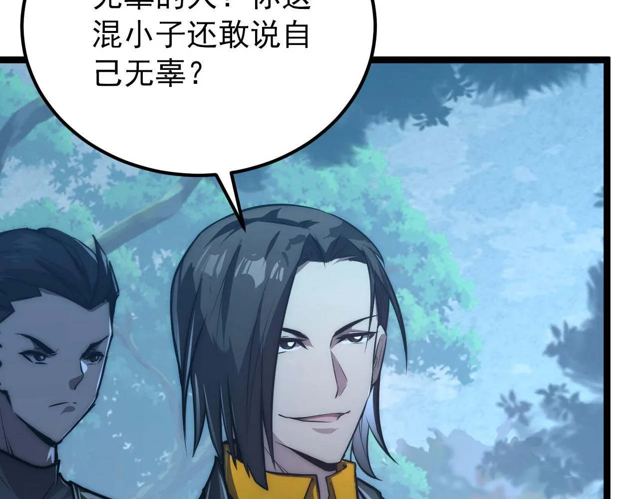 124 黑夜杀机 第66页