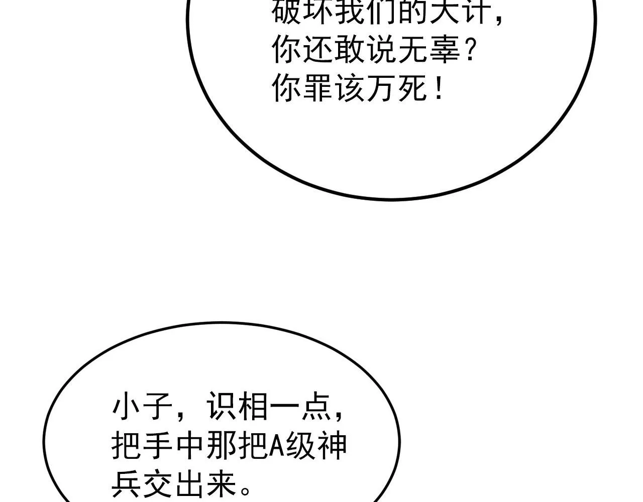124 黑夜杀机 第68页