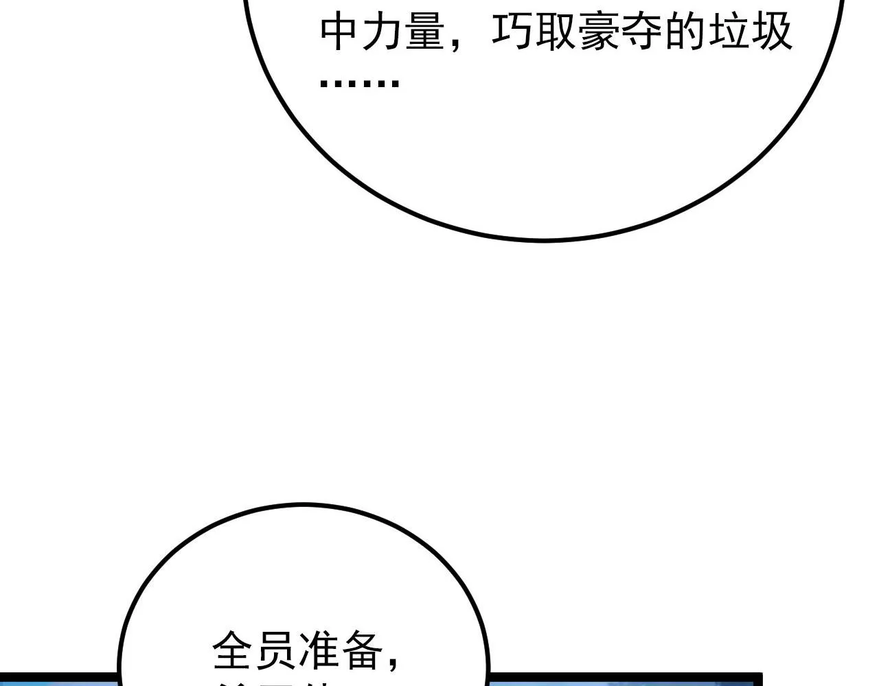 124 黑夜杀机 第74页