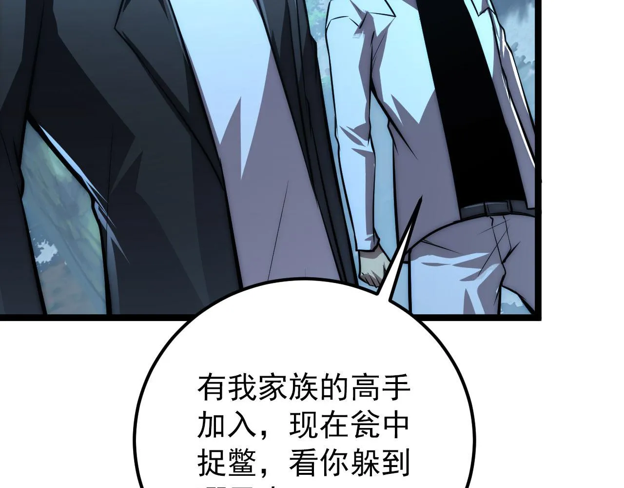 124 黑夜杀机 第76页