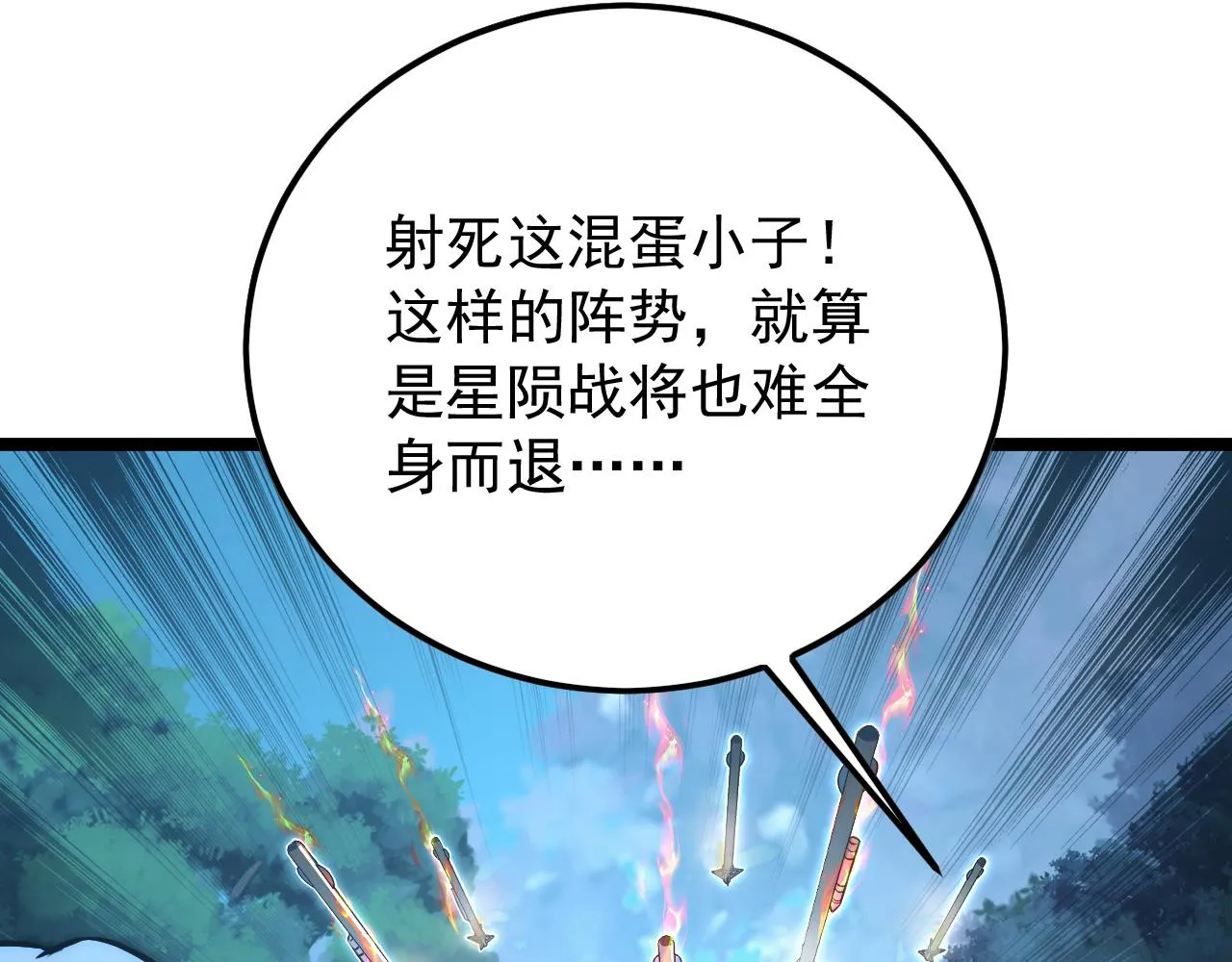 124 黑夜杀机 第86页