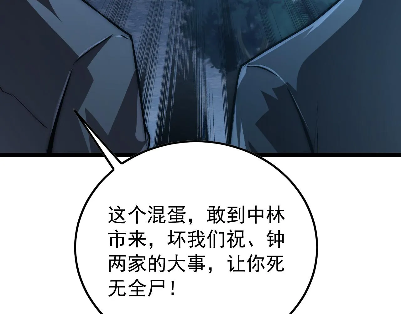 124 黑夜杀机 第88页