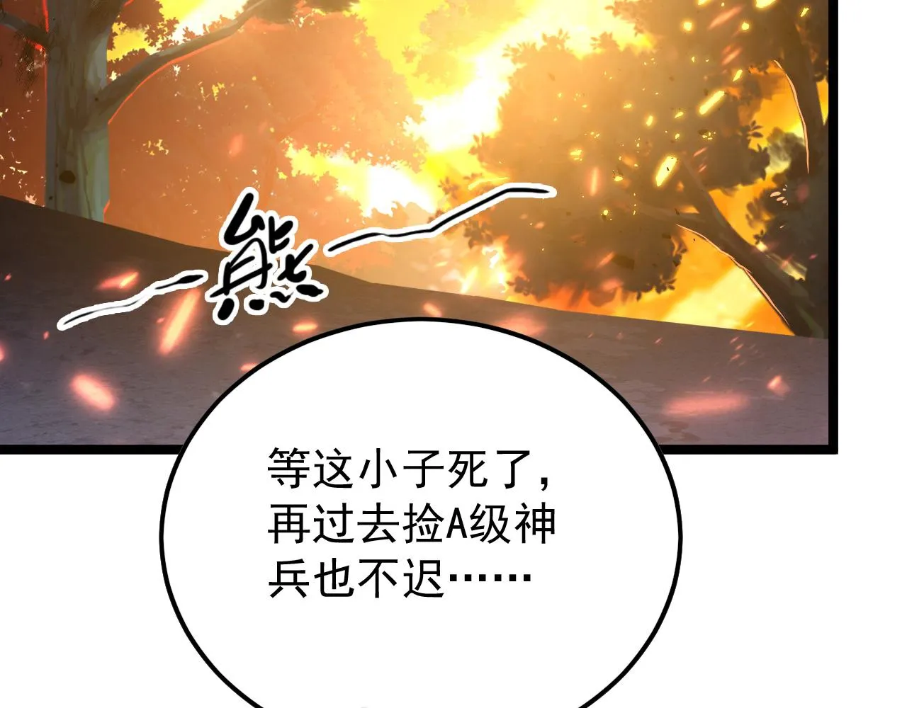 124 黑夜杀机 第91页