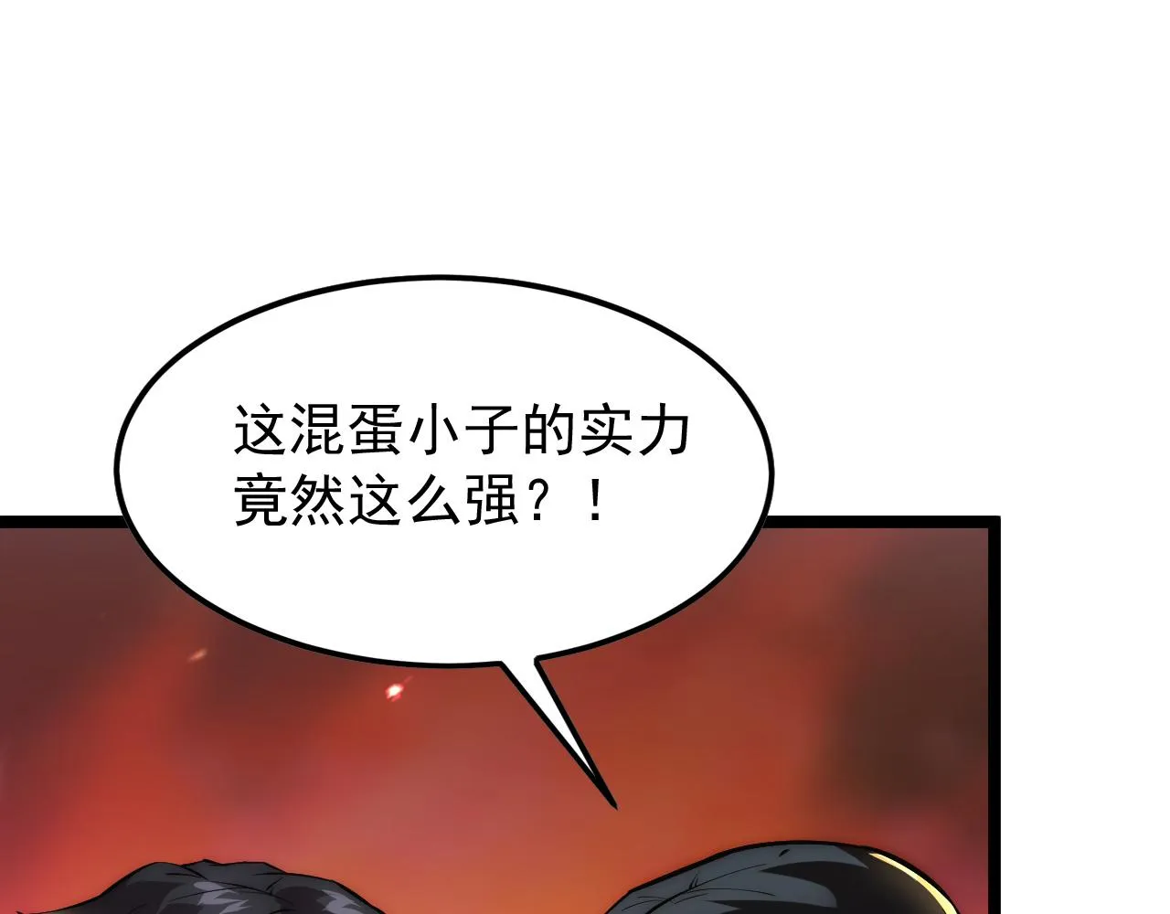 124 黑夜杀机 第100页
