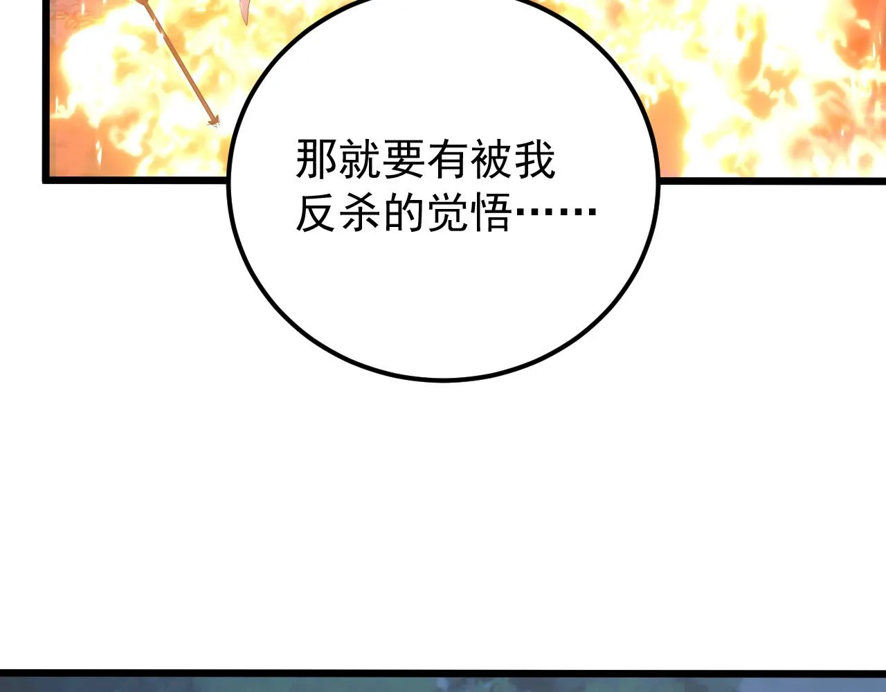 124 黑夜杀机 第106页