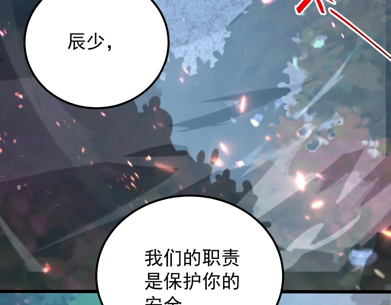 124 黑夜杀机 第112页