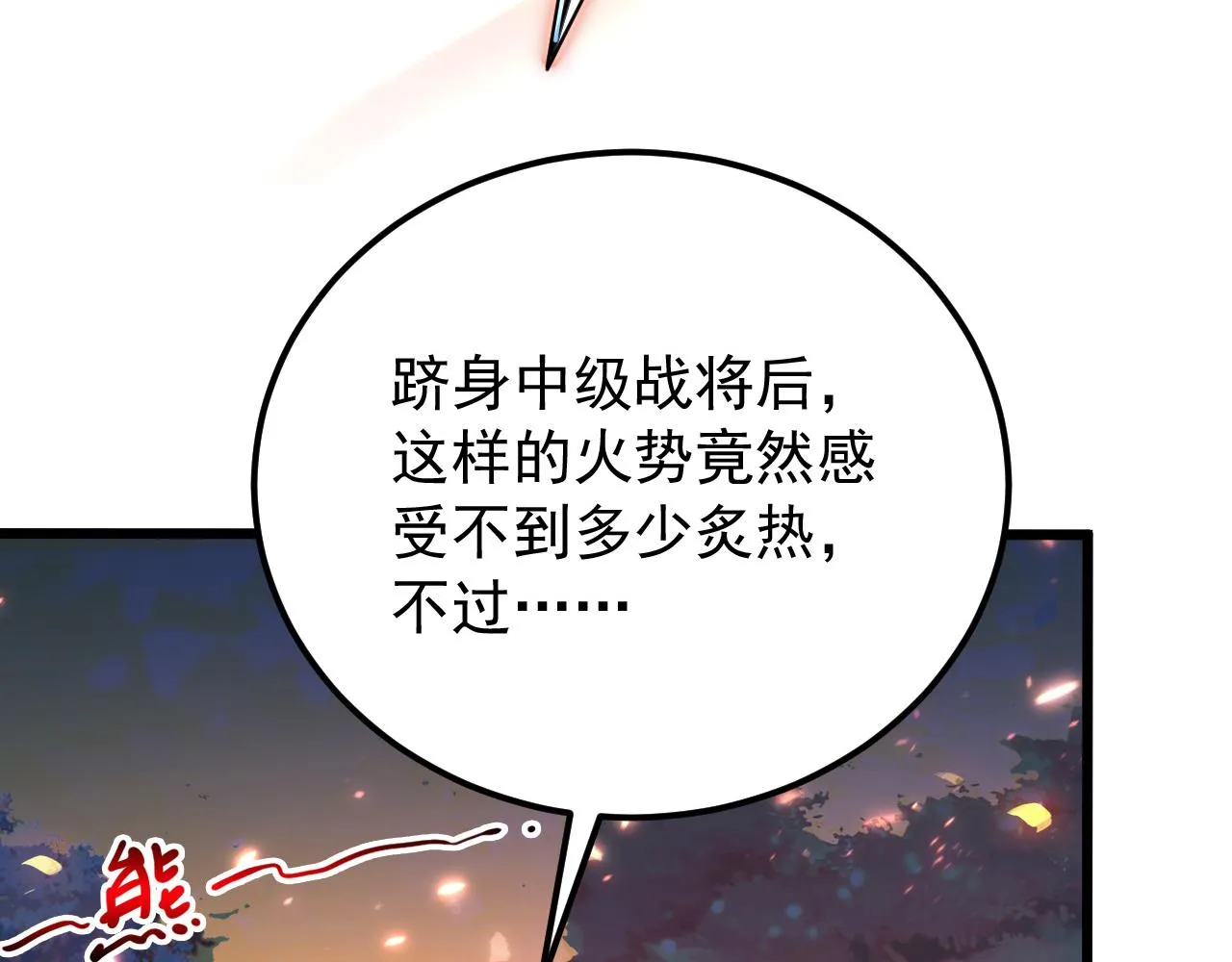 124 黑夜杀机 第129页