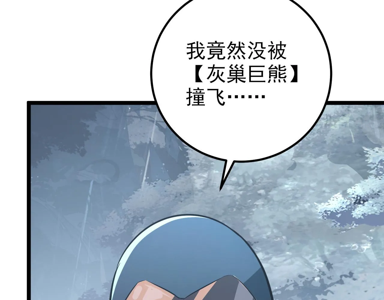 128 暗助好友 第19页