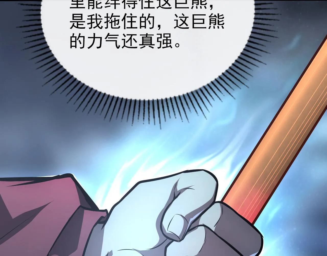 128 暗助好友 第38页
