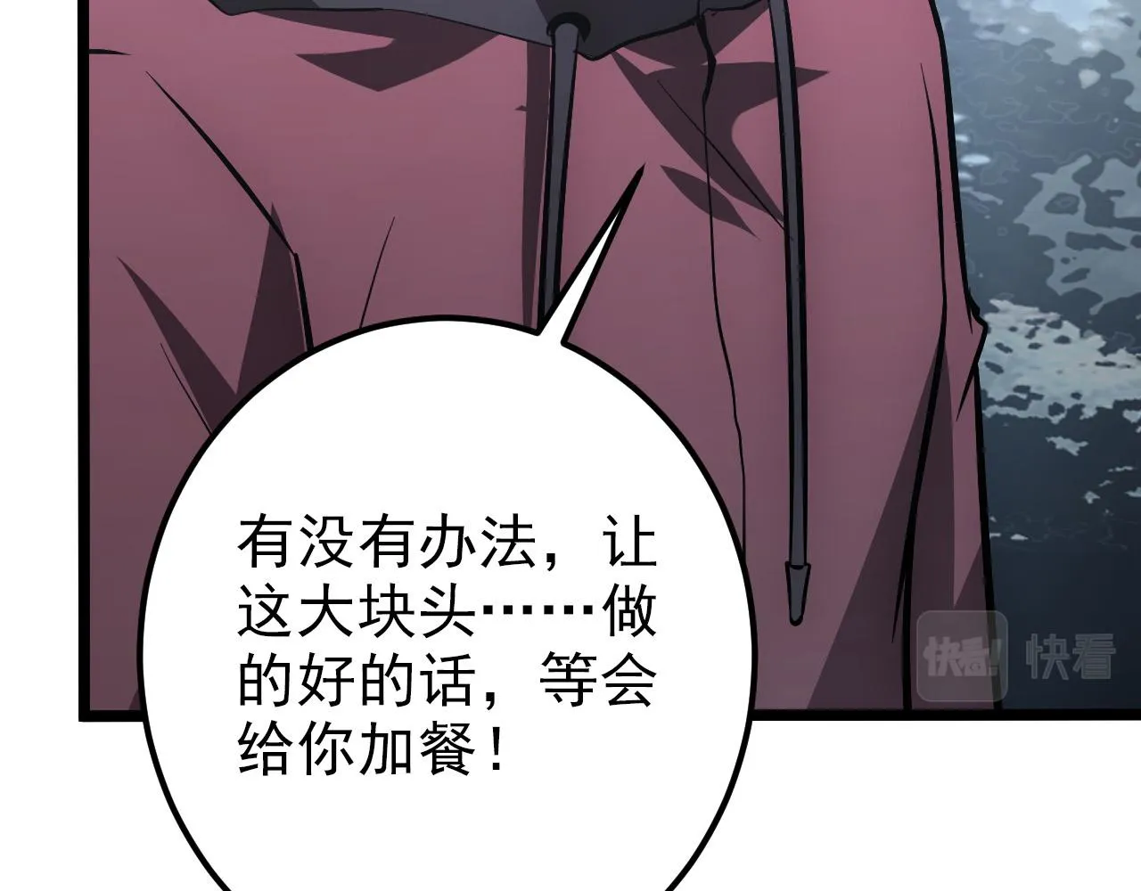 128 暗助好友 第57页