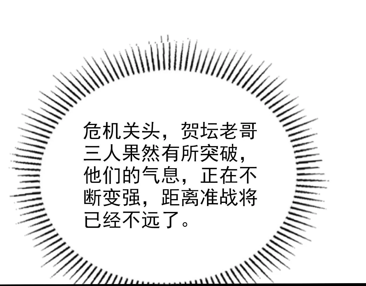 128 暗助好友 第74页