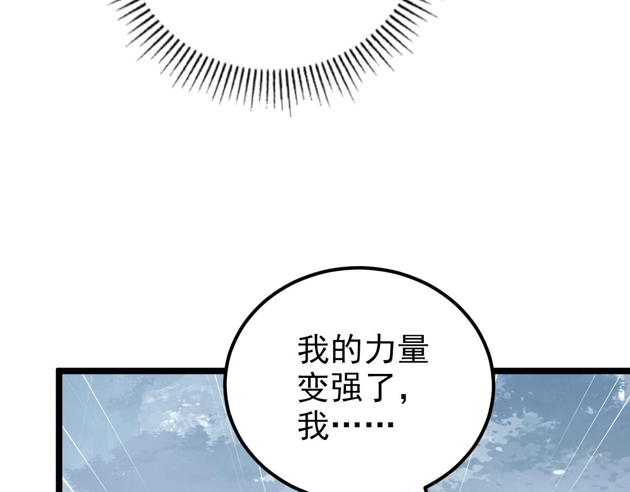 128 暗助好友 第77页