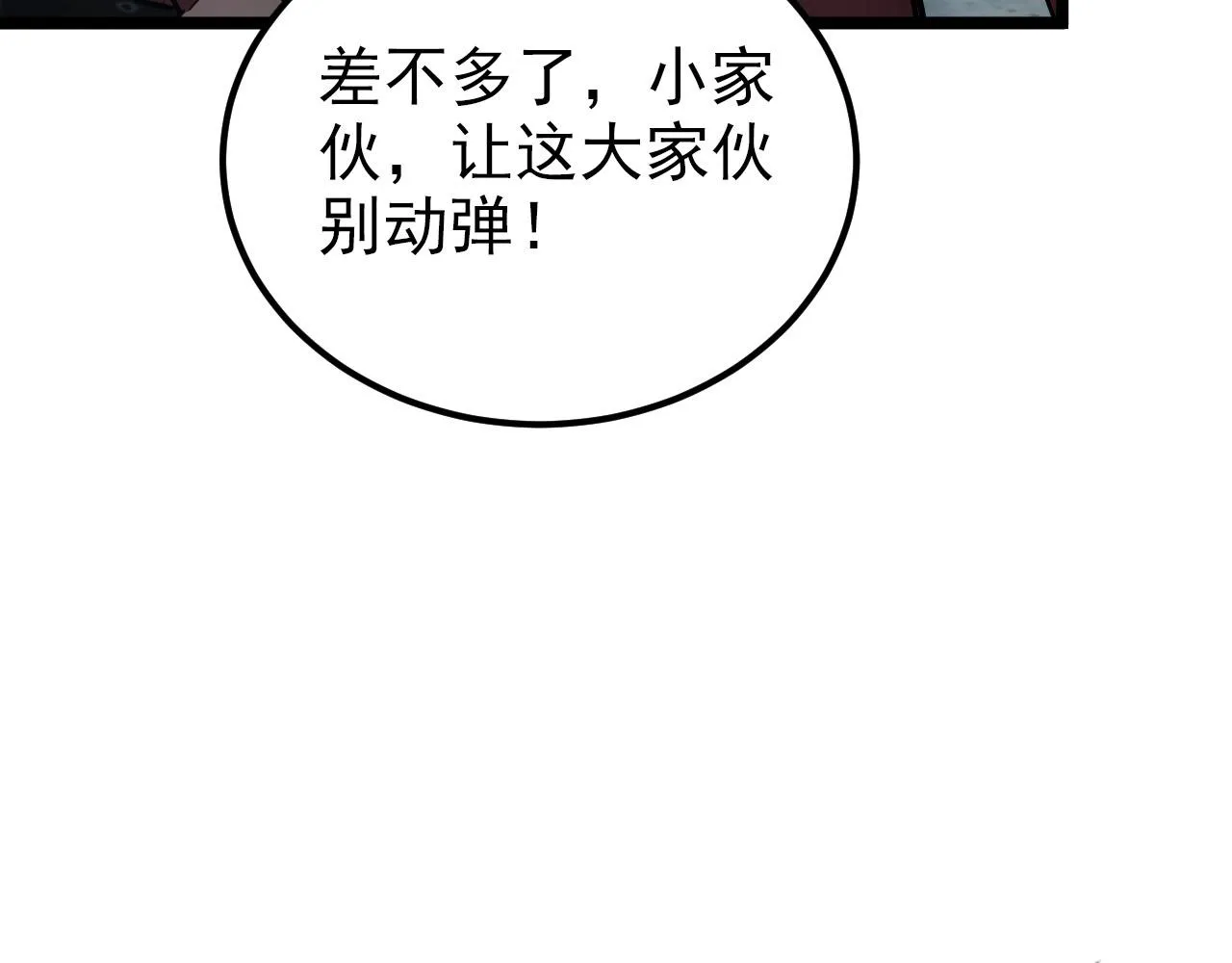128 暗助好友 第86页