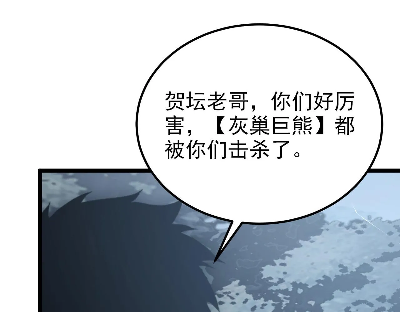 128 暗助好友 第102页