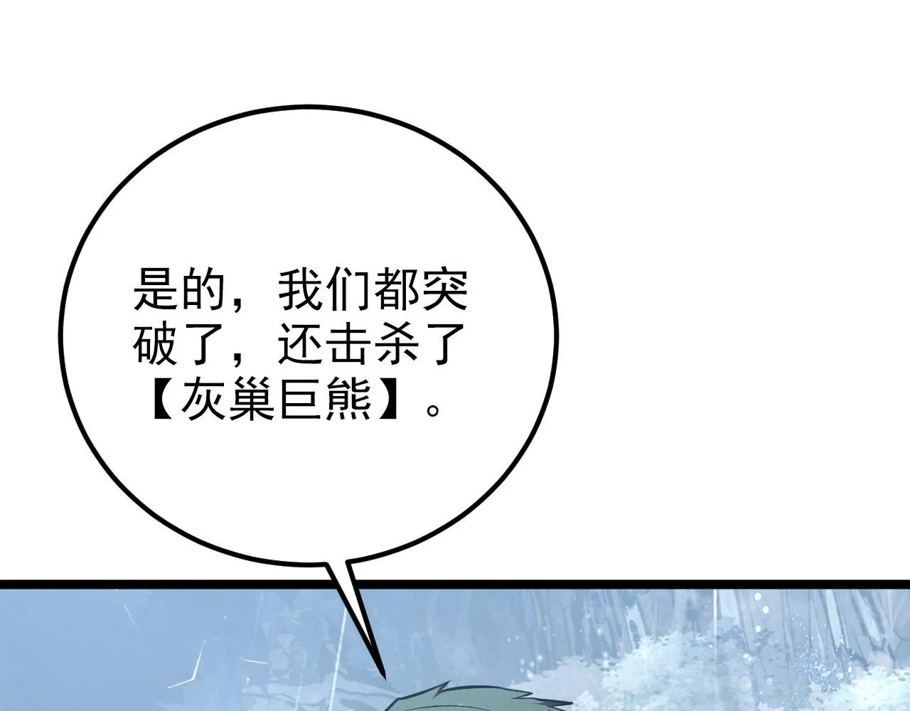 128 暗助好友 第105页