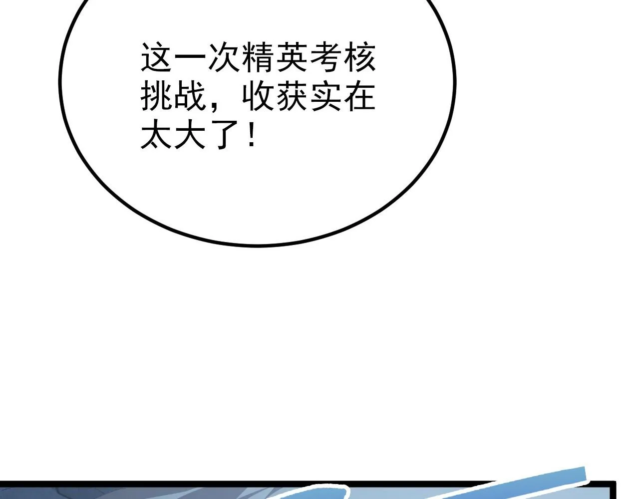 128 暗助好友 第108页